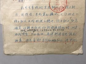 1982年12月28日 浙江省黄岩县糖烟酒菜公司《关于要求听装桔子罐头削价的报告》 。