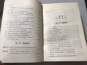 《金融机构安全运作法律指南》/金融机构与政府部门的法律关系调整/金融机构与客户的法律关系调整/保险公司适用的法律规范……