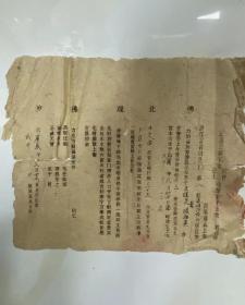 民国庚辰年十二月廿四日主行法事 臣吴通真百拜《佛北观佛岁》上清三洞五雷 南曹 进士 井绿弟子玉堂......浙江省青田县七都八源车垟门前山居住...... ......（民俗）