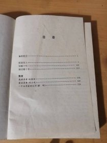 1995年6月 安徽文艺出版社《苏青小说选》/邂逅.姊姊在青岛/其言也善/海滨谈话/我的家庭/小英雄/同乐会中/一念之差/终身误/鸣斋先生/所谓良人/侯门如海/窦公馆/误入歧途/还我自由……