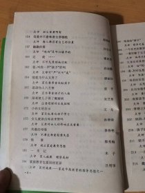 《悔悟-家教失误一得160例》/无意的伤害，致命的打击：余心丹、父母莫说孩子“笨”：祝福恩/难忘，那件事：石佳宪/脑后的“伤疤”：尔文/长的丑并不可怕：李艳平/大人说我笨：王玉臣/父亲的一句话：马古城/有知与无知：张国军……