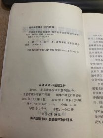 《获得留学签证的捷径：海外奖学金指南》/如何申请美国、加拿大及部分国家的奖学金申请地址和电话资料……