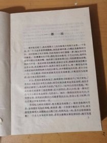 1995年6月 安徽文艺出版社《苏青小说选》/邂逅.姊姊在青岛/其言也善/海滨谈话/我的家庭/小英雄/同乐会中/一念之差/终身误/鸣斋先生/所谓良人/侯门如海/窦公馆/误入歧途/还我自由……