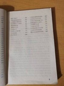 《家庭自我保健实用手册-健康顾问200答》/疾病与长寿/“文明”与长寿/其他长寿……