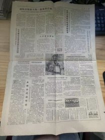 《人民日报 1984年9月6日/第1版至第4版》国家经委坚持以经济效益为中心提高工作效率和科学性 多作调查研究及时解决重大问题：丁根喜/根绝整人的恶习/应用微电子技术改造普通机床：孙健、陈寿全/地球陆地百分之三十五沙漠化 恢复生态平衡刻不容缓：曲直、谷利源/莆田六万能工巧匠走四方/广西对少数民族山区放宽政策：刘星泽、陆汉魁/子弟兵为祖国西部边防建设作出贡献.......
