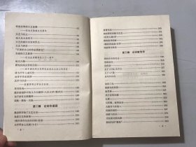 中国现代作家论创作丛书《郭沫若论创作》。