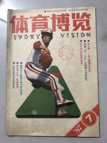 1987年 第7期总第72期《体育博览》/珠穆朗玛峰可能不是世界最高峰：才富/盲人高尔夫球手：晓阳/世界网坛女杰的风采：铁良/【蔫有准儿】的妙传手：刘棨林/我的排球生涯：邓若曾/足球明星论足球：周象瑜编译/精英与大众..两种体育：也夫/愿音乐之树常青：历夏/马鞍上的球-马球：夏风/融娱乐、健身为一体的最佳运动-跳舞：梁焕国……