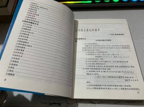 《新千年商用文书即用即套》