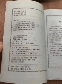 （学生新思维文库六年制小学课时教学目标）《小学同步作文6年级》同步训练看图学话/教师节的早晨/写一件难忘的事/发生在快餐店里的一件事/校长二三事/快乐的时刻/难忘的教训……