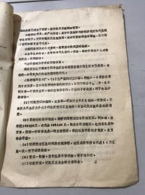 1982年9月22日 浙江省黄岩县糖烟酒菜公司《关于会计基础工作检查情况汇报》。