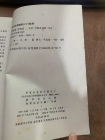 （亦文亦画书系）《李燕集》中国写意画浅论/海峡两岸的丹青之谊/用心用耳/我与刺猬/我所感戴与古典文学的/论绘画语言与现代符号的穷途……