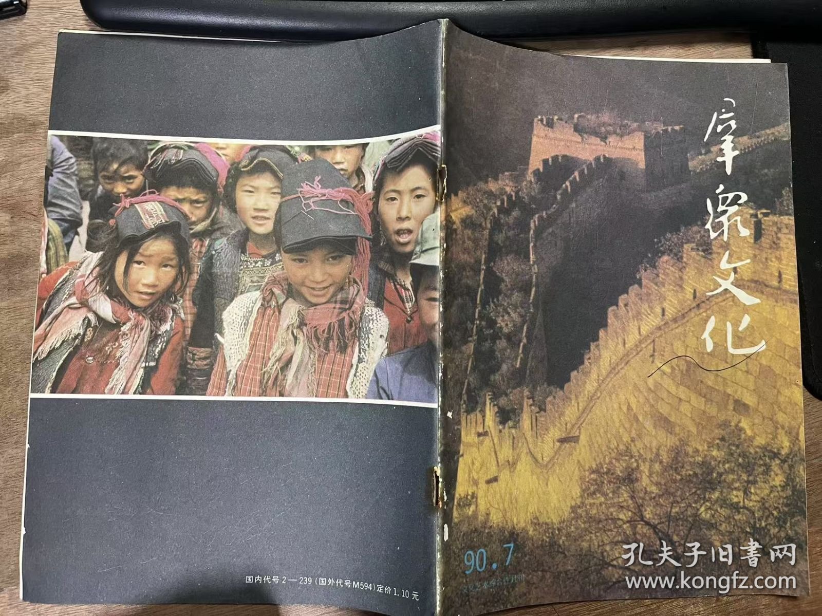 《群众文化 1990 7》 张锡光 杨问春：试论群众文化的民族化道路/李兴明 刘锦：八千里路云和月/正 文：健全校园文化 培养四有新人/沈 锋：为了荆河戏种的生存/困境，走向繁荣的起点——编后语/徐常波：名人签名的收藏家曾谋耀/杨忠颜 刘丽华：青春，在这里奉献/孙军：谈谈摄影欣赏/日新：情趣高雅的文字游戏——诗钟/周国光：奇异的姑娘打背 ......