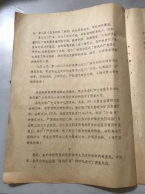 1981年11月3日 第49期《浙江财政简讯》/加强财政监督 严肃财经纪律。