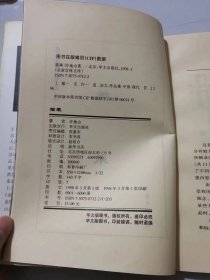 名家百味文库《猫乘》/女子的服饰/强奸/我对于译名为什么要用注音字母/十九世纪两大社会学家的女子观/劳动的究竟/创作的三宝和鉴赏的四依/我对于《孔雀东南飞》的提议/粤讴在文学上的地位……