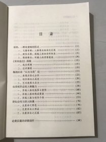 《近古诗歌研究》/宋诗：一种有意味的形式/《宋诗选注》商榷/梅尧臣诗“以丑为美”论/论苏轼作品的人格魅力/诗坛会风与诗人际遇……