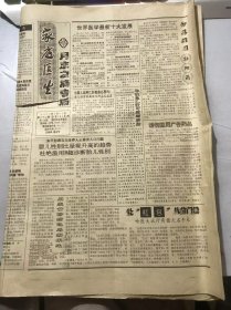 《家庭医生》1993年5月31日 第22期总第381期 第一版-第四版 /世界医学最新十大发展：江伟文/请勿滥用广告药品：郑滨文/让“红包”从前门进：王晓梅/冰心的养生之道：苏连硕/姑娘，别忌讳性器官检查：徐皓/血压高不得超负荷劳动：吕群/对癌症患者隐瞒真相未必明智：郑俊芝/噎食的家庭急救：陈维一/老年人的血液为何易凝结：肖祥云/被忽略的养生妙方-午睡：阿岩/姑娘看病勿化妆：徐伟祥……