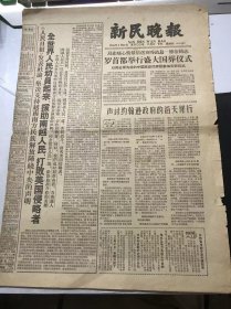 《新民晚报》1965年3月25日 第一版-第四版 /假性近视的起因和预防：施人瑞/蔬菜批发采购人员参观菜场 改进服务进一步适应消费者需要：刘惠明/著名老中医下乡服务：张祖麟/生产愈是紧张 身体愈要锻炼：肖为/全市工人简化太极拳团体会操明起举行：鲍富年/码头上的一对姊妹：徐林/不吃现成饭：刘广义/青海湖上的鸟岛：列言……