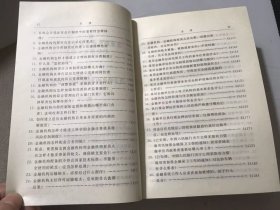 《金融机构安全运作法律指南》/金融机构与政府部门的法律关系调整/金融机构与客户的法律关系调整/保险公司适用的法律规范……