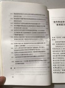 《面向21世纪教育振兴行动计划学习参考资料》。