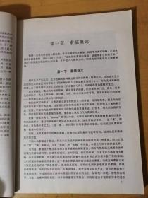 1999年4月 黄河出版社《美术教育丛书（素描）》/素描证义/素描艺术简史/素描艺术的审美原理/素描艺术中的不同观念/形体与空间/画面构成与整体关系/物质感、造形感、形式感/几种主要的素描手法……