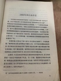 《恩格斯 路德维希·费尔巴哈和的国古典哲学的终结》。