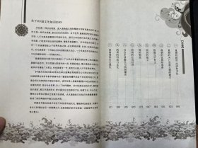 中国文化知识读本《夏商周——传奇时代》