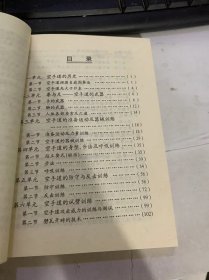 世界经典搏击术自修丛书《图解空手道新教程》。