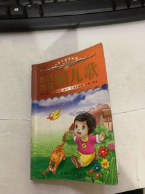 小天才阅读乐园《妈妈教我唱儿歌》。