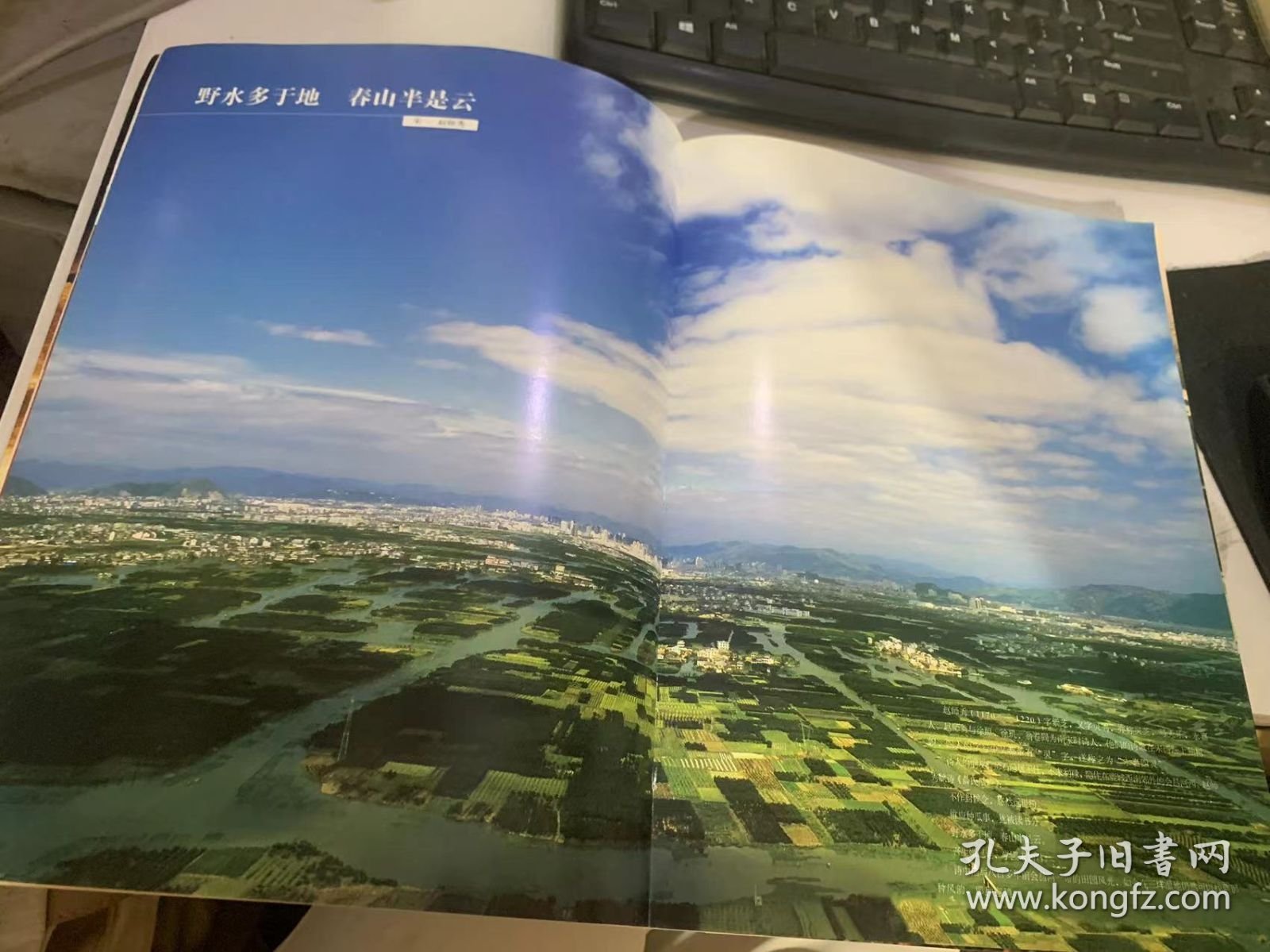 温州生态园《三垟湿地》