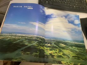 温州生态园《三垟湿地》