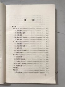 奥林匹克集训手册（二）《课堂与奥林匹克步步高训练题（初一语文》。