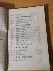 《乳腺癌的防治》。