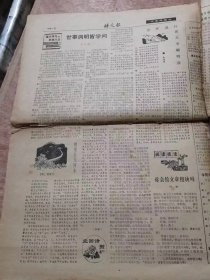 《语文报》1990年4月2日第409号 第一版——第八版 /我和语文：黄妤/用心去真正感受-访著名女作家叶文玲：张海涛/失去的在寻找，拥有的怎么能轻弃：张春林/世事洞明皆学问：孙志明/怎样进行课文专题阅读：李增源/赠梁任父同年：【清】黄遵宪/你会给文章组块吗：姚健/高中语文第四册第二单元概说：震寰/要正视环境，改造环境：张科林/浓重的依赖性、短浅的目光及其它：张学军/入画愈深文愈美：罗晓云……