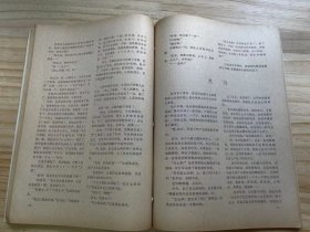 《人民文学 1983 2》庄稼人轶事（小说）、八千岁（小说）、送你一束玫瑰花（小说三题）、阿丑和阿娜（小说）、教授家的新娘（小说·吕敬人插图）、自己的歌（诗三首）、遥远的思念（诗·外一首）、散落的花瓣（诗五首）、新的年代新的梦（散文）、纸墨常留负疚心（散文）.......