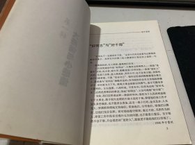 《场外看球》