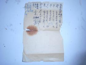 民国 年《饭餐统计六月卅日以前》特务班、壮丁、客食米1540.7斤/付学校殳市斤、付乡公所食殳199市斤/共收殳3944市斤//邢食米弍拾壹斤半。千食米五十一斤十四。泮食米卄三斤四两。亨食米卅二斤十两。朱食米八十二斤十四。会计食米卄三斤五两…（帐单/和合乡/丽水资料/手写手稿本）