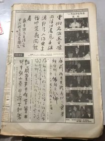 《中国书画报》1994年11月17日 第46期总431期 第三版-第六版/蜂蜜在书画装裱中的妙用：夏冬波/祝允明书行草千字文考：艾寒/周哲文款特端凝：林乾良/黄士陵“乐志”印赏析：郑继鄂/勇猛精进：王健强/江山如此多娇：侯典新/长相思：李晓露/塞翁：刘书涛/月冷龙沙：张厚全/飞雨楼：陈振荣/谈教学中的【比较】法：吴露善/“三字一帖”见效快：王浩/将军的故乡：孟鸣/东方胧胧车轧轧：叶其蓁……