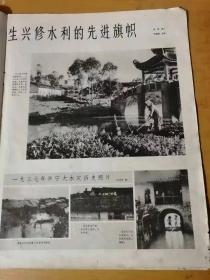 1966年第2期总第85期 《广东画报（散页合订缺页，剩24页）》/毛主席接见民兵代表/枪/敌人在磨刀，我们也要磨刀/兴宁—自力更生兴修水利的先进旗帜/向顶湖山进军/一片丹心育新苗/星火燎原/卫生轻骑/为革命锻炼/海姑娘……