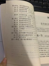 世界经典搏击术自修丛书《图解空手道新教程》。