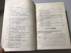 《金融机构安全运作法律指南》/金融机构与政府部门的法律关系调整/金融机构与客户的法律关系调整/保险公司适用的法律规范……