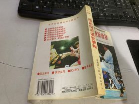 世界经典搏击术自修丛书《图解空手道新教程》。