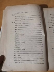 中国现代温煦创作选集《中国现代散文选-第一卷1918-1949》/李大钊：五峰游记、自然与人生/陈独秀：偶像破坏论、克林德碑/钱玄同：随感录/刘半农：饿、三十五年过去了……