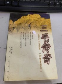 《三毛傳奇》（初相遇/又相逢/初戀/情傷/柏林之戀/臺北煙愁…）