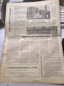 《人民日报》1971年5月20日 第8350号 第一版-第四版 /要搞好农村商业 必须对客观情况进行了解/调查研究工作越做越细 支援农业工作越做越好/收购马草任务是怎样完成的：潘兴义/边调查 边实践 帮助发展多种经营/要向下作调查/永远发扬无产阶级国际主义精神 黄继光生前所在党委把无产阶级国际主义教育经常化/庞然大物与纸老虎：吴培生/同全世界人民团结在一起，战斗在一起……