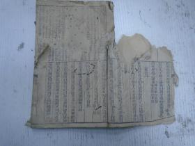 本衙藏板/苕溪范紫登先生鑒定 钟山徐旦文初校叅订 钱塘曹士瑋庭玉纂辑《礼记体注大全合叅》卷四（经解、哀公问、仲尼燕居、孔子閒居、坊记、中庸朱子章句、表记、缁衣、奔丧缓读、问丧缓读、服问缓读、閒傳缓读、三年问缓读、深衣、投壶、儒行、大学朱子章句、冠义、昏义、乡饮酒义、射义、燕义、聘义、丧服四制缓读）