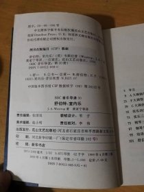 BBC音乐导读：第30册《舒伯特：室内乐》/A大调钢琴与弦乐五重奏/F大调管乐与弦乐八重奏/C大调弦乐五重奏……