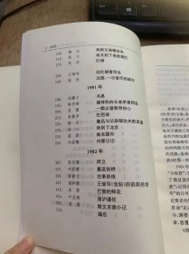 （收获文库散文卷2）《春天的旅程》罗荪：三个《收获》/老舍：我怎样写骆驼的样子/夏衍：悼念赵树理同志/黄裳：过去的足迹……