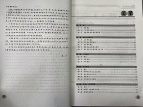 21世纪医学类创新教材《护理管理学》