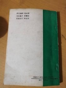 《广播采编入门》/论正面宣传的社会效应/谈农村有线广播的地位与作用/发挥广播宣传的整体效益/新闻改革与信息传播/广播稿开头的几种写法……