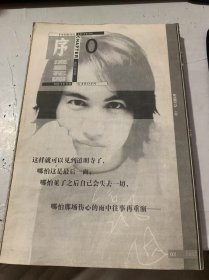 《流星花園第2部》